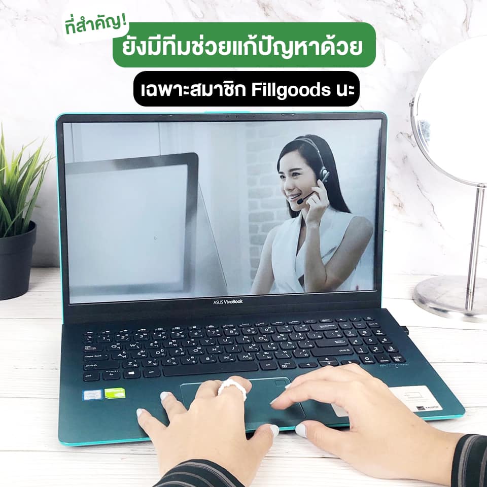 Fillgoods ขายของ ออนไลน์