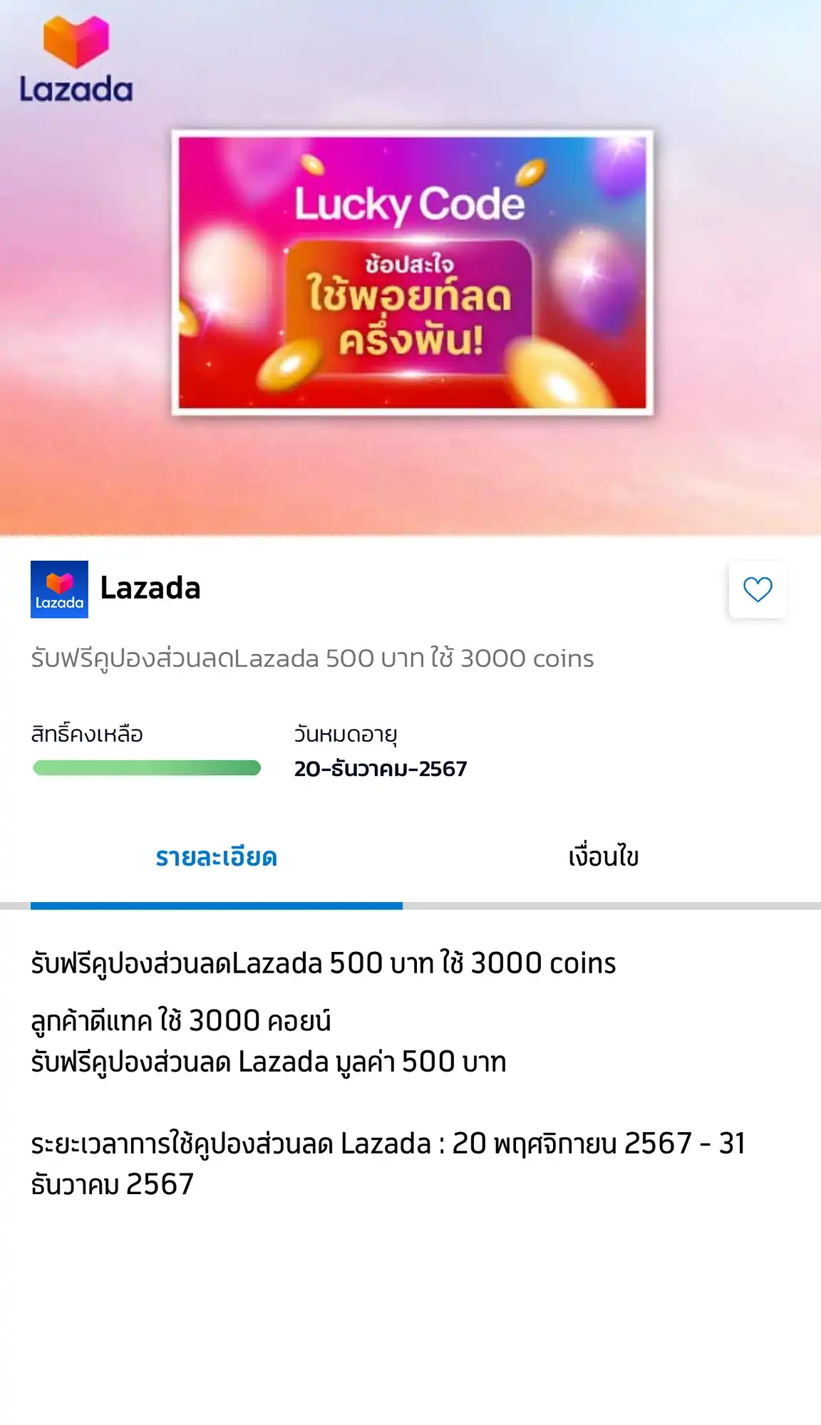 lazada