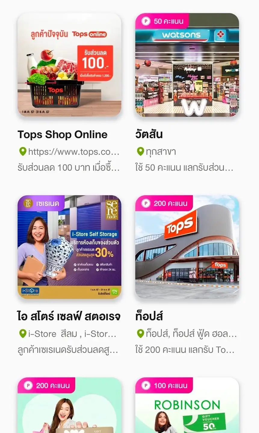 วัตสัน