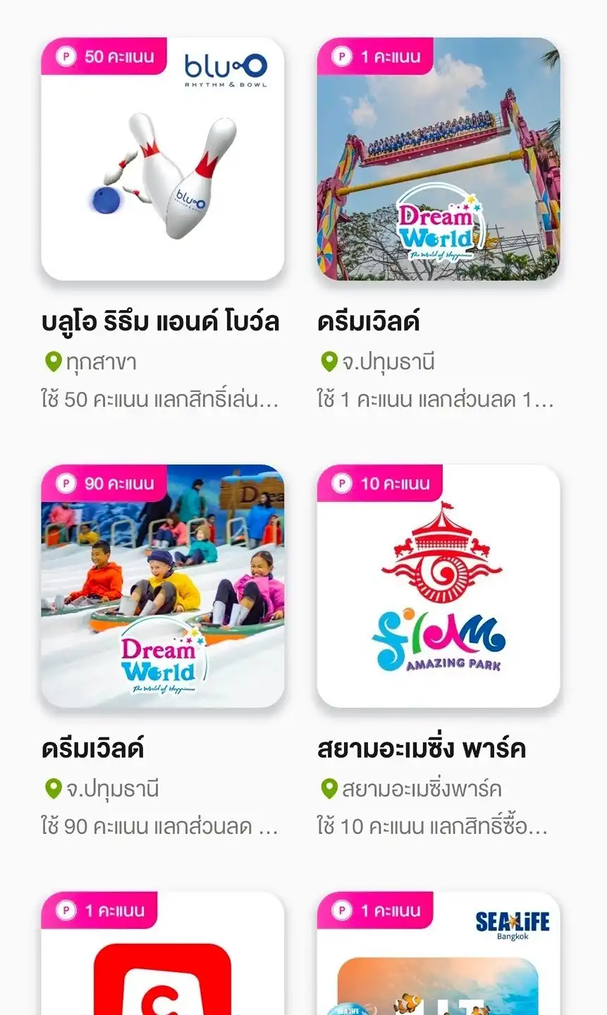 ดรีมเวิลด์