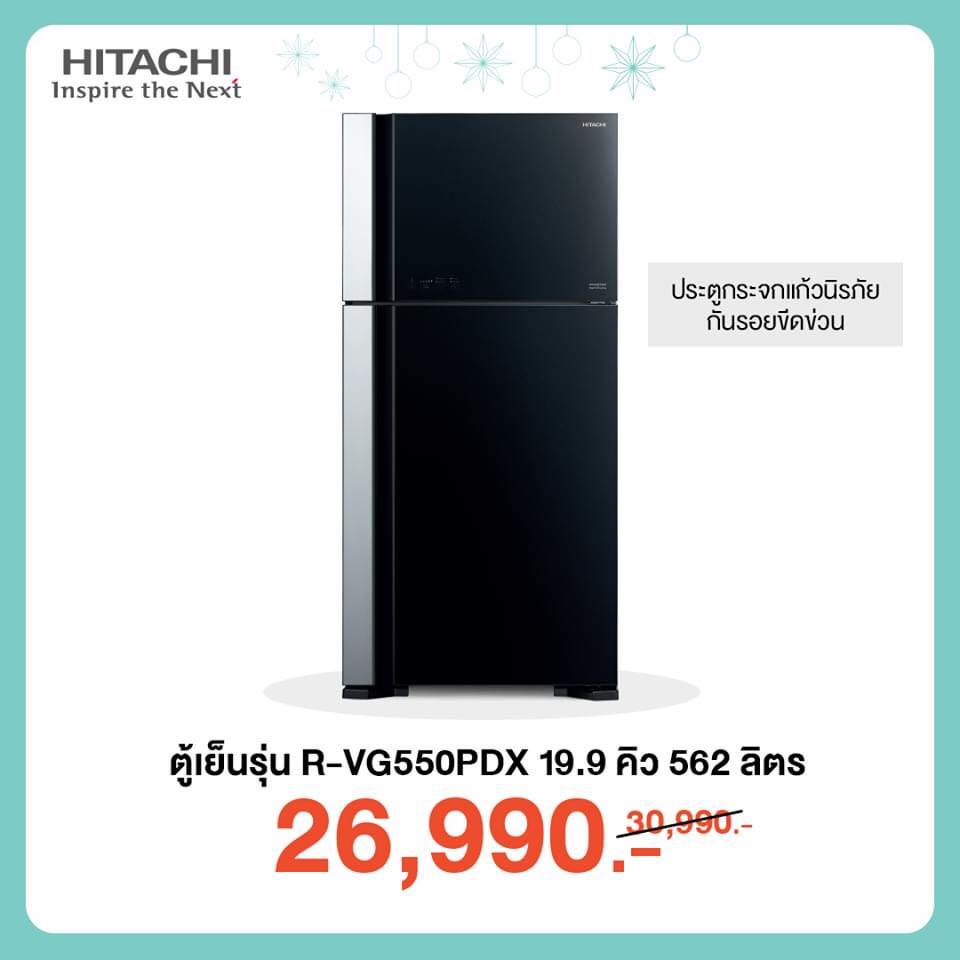 Hitachi ตู้เย็นสีดำ