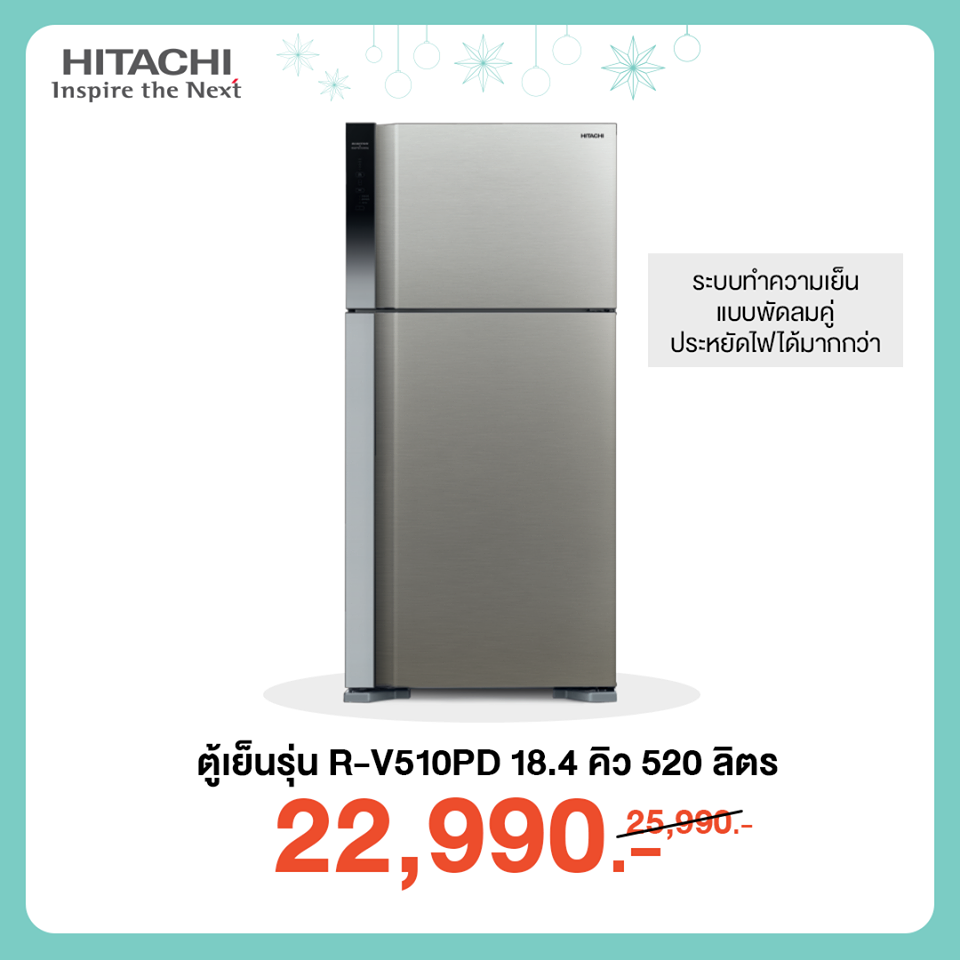 Hitachi ตูเย็นสีเงิน