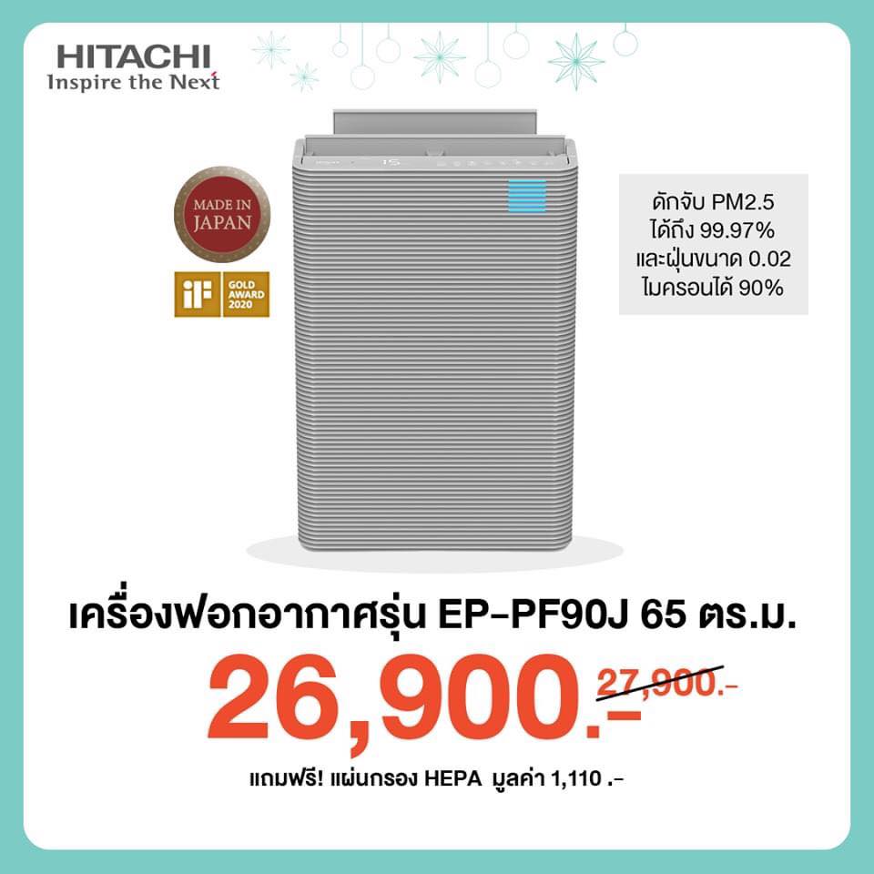 Hitachi Air purifier