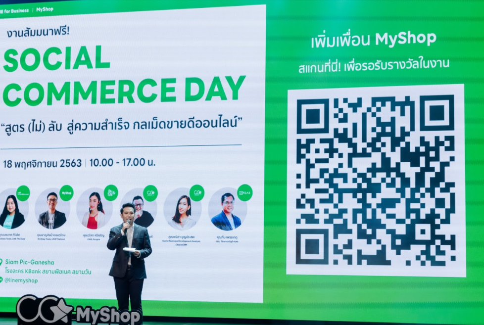 Social Commerce Day
