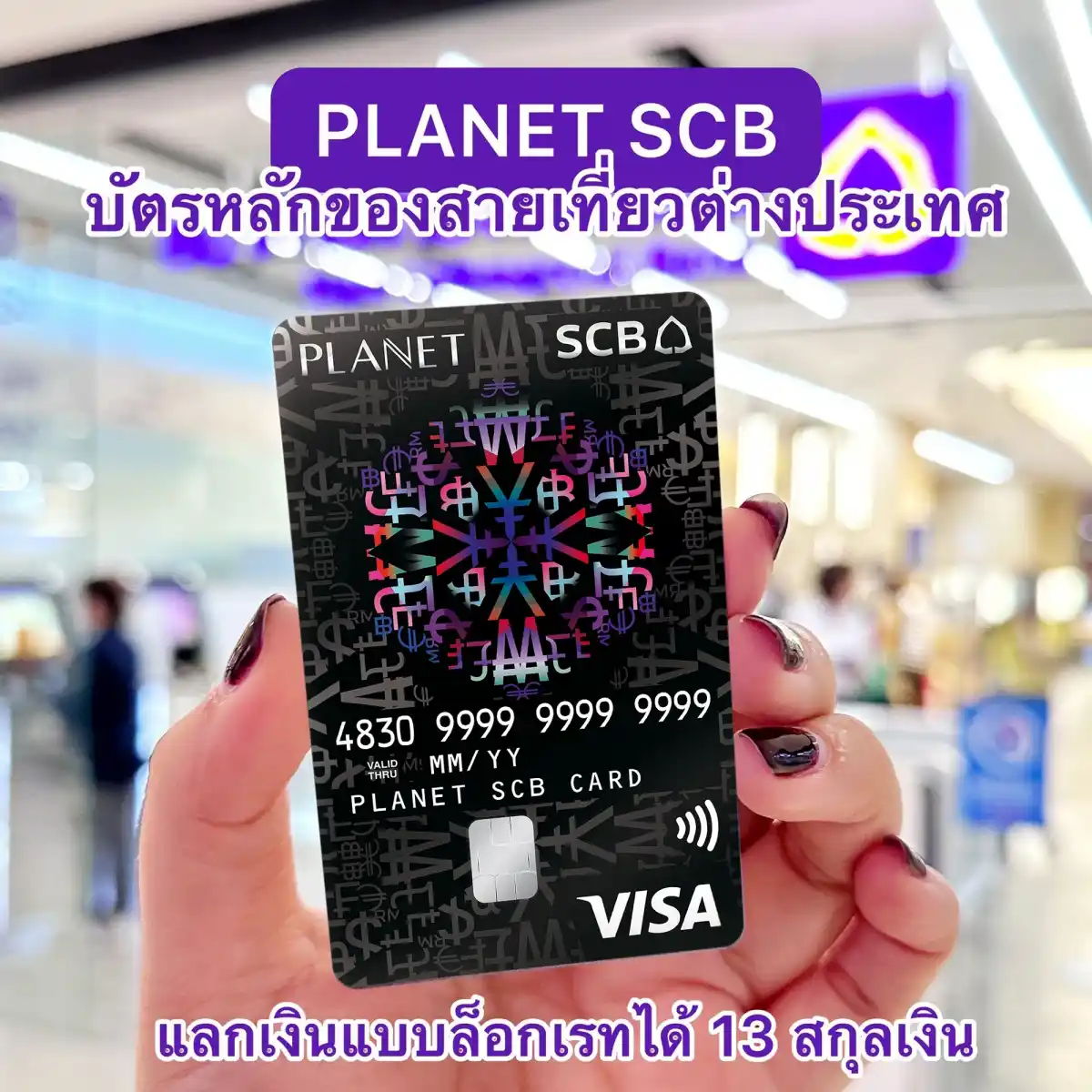 PLANET SCB