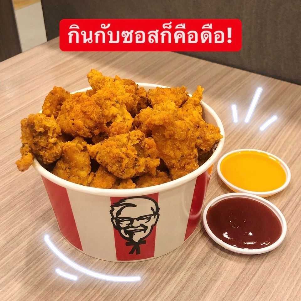 เคเอฟซี