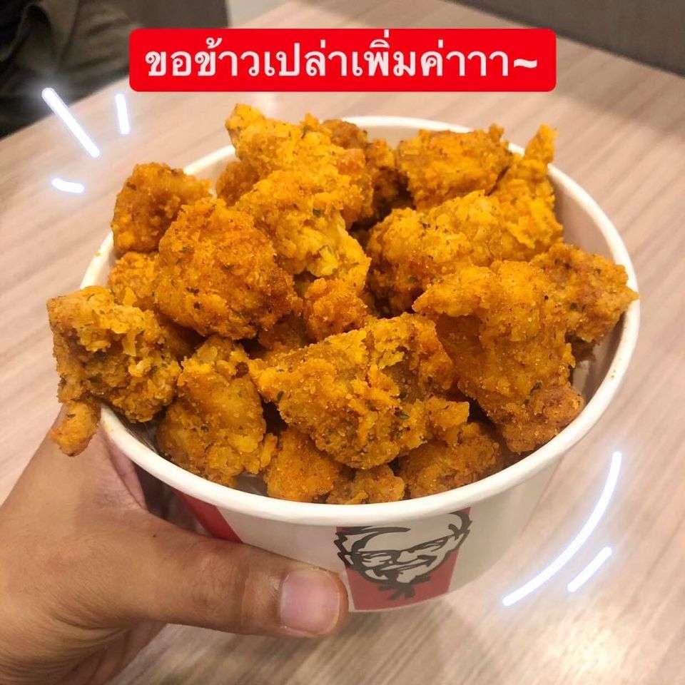 ไก่ป็อป