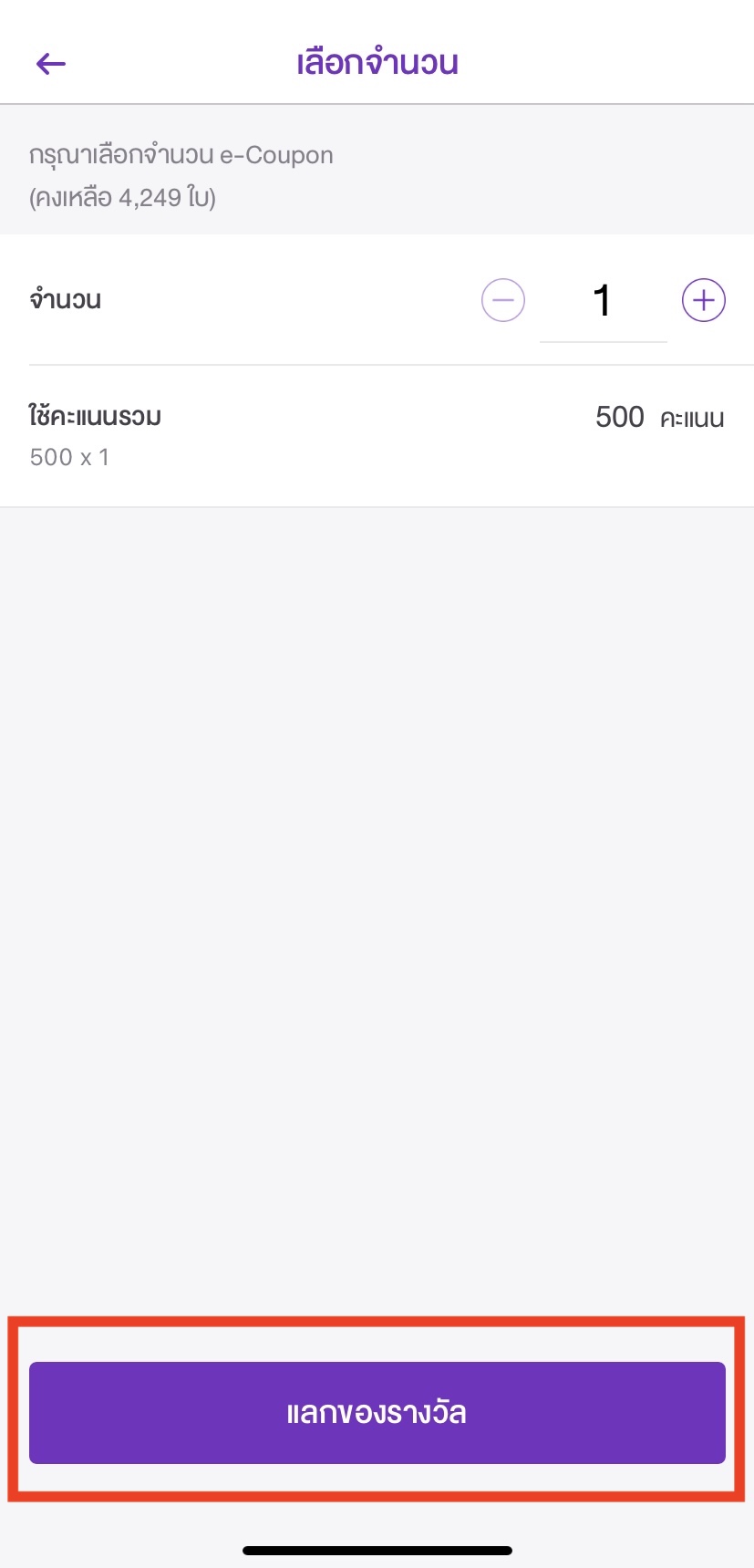 SCB Rewards