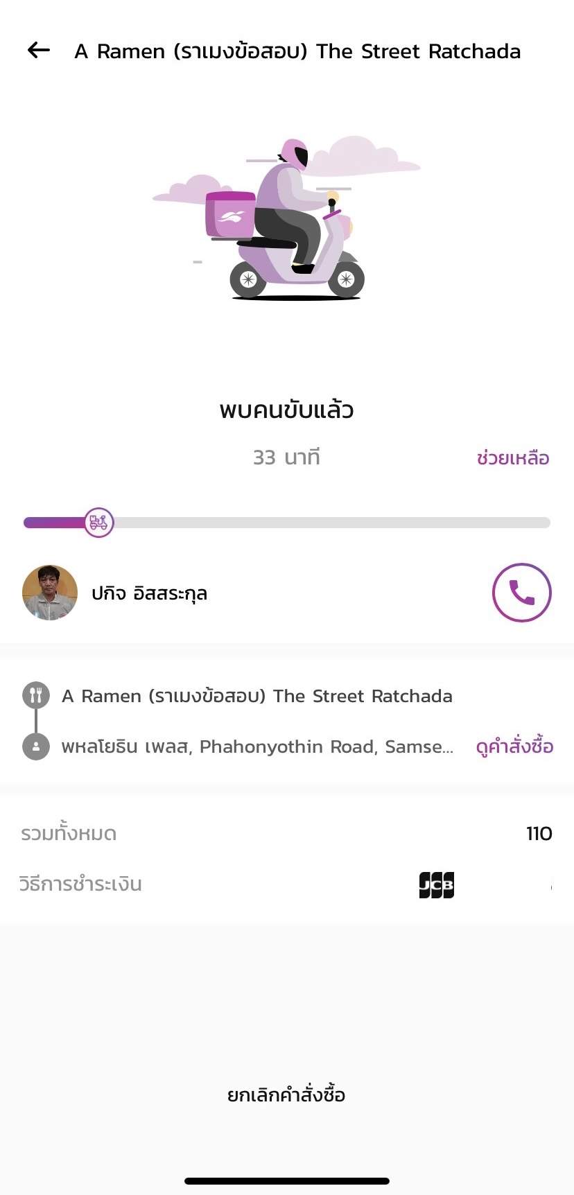Robinhood