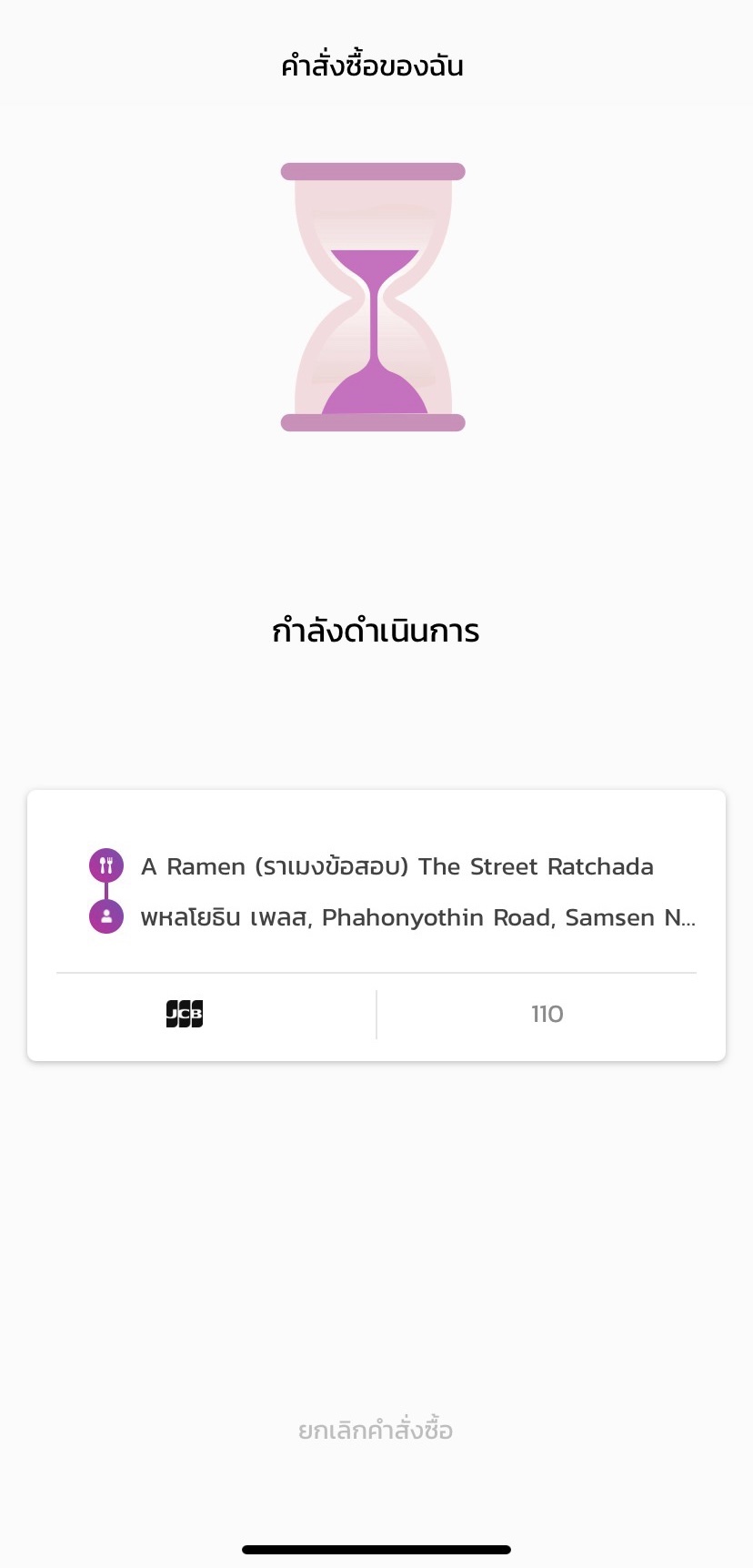 Robinhood