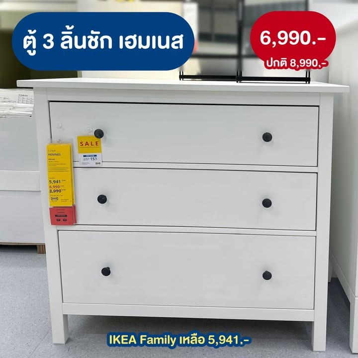 IKEA