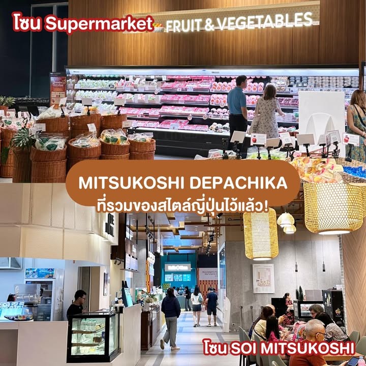 MITSUKOSHI DEPACHIKA