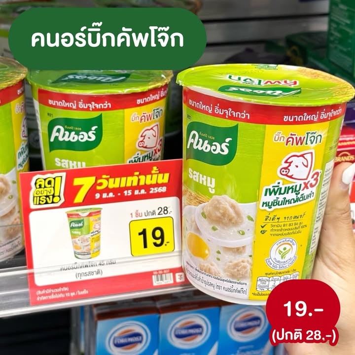 โปรเซเว่น