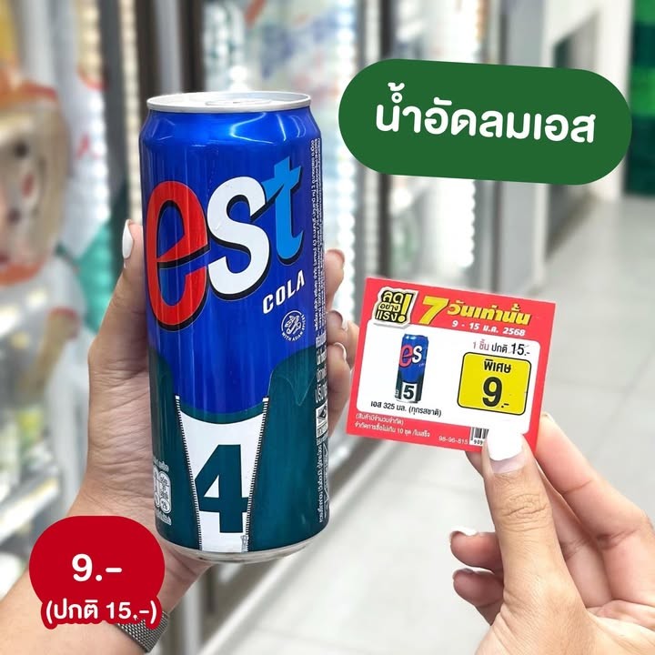 โปรเซเว่น