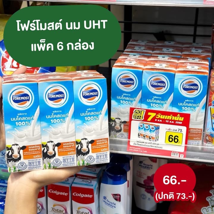 โปรเซเว่น