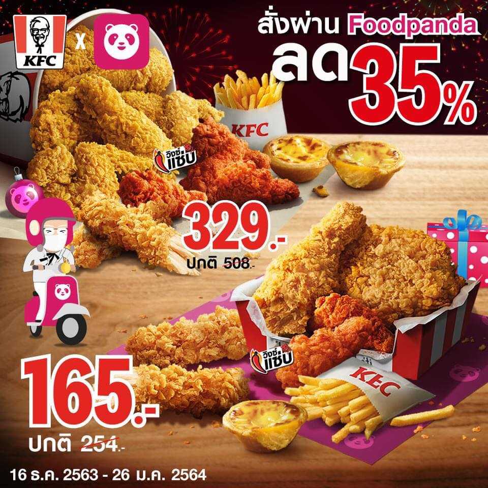 KFC x Foodpanda