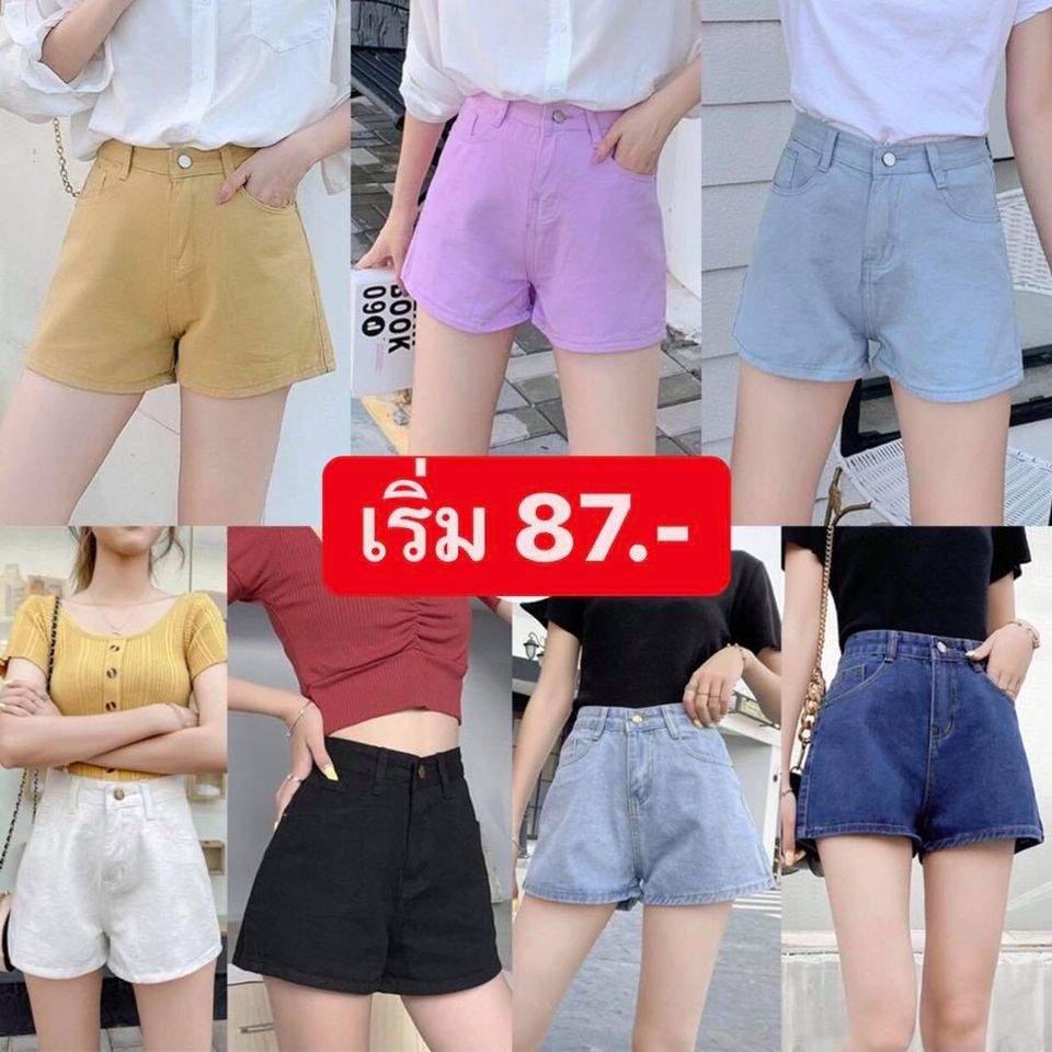 ขาสั้นเอวสูง