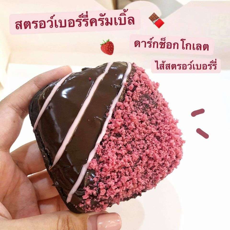 โดนัท