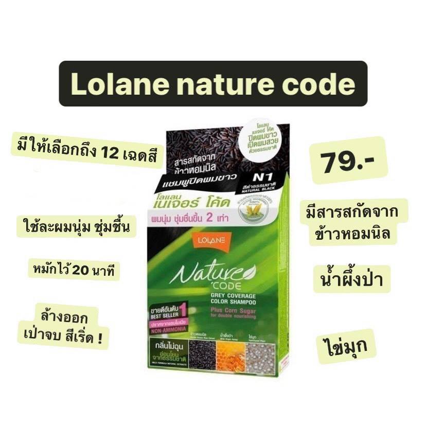 Lolane nature code