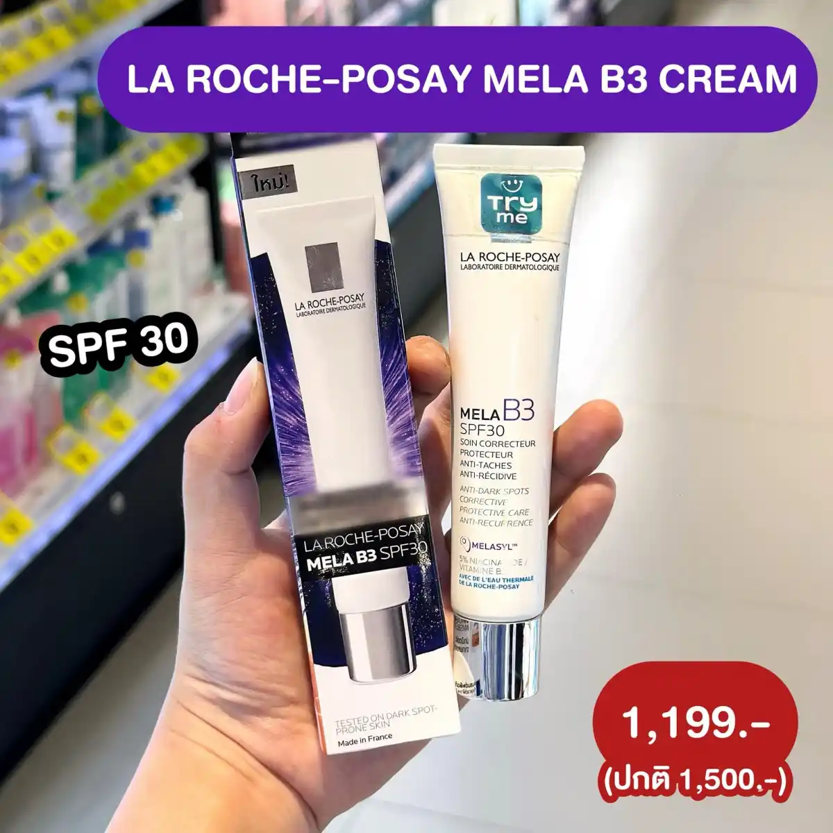 La Roche-Posay Mela B3