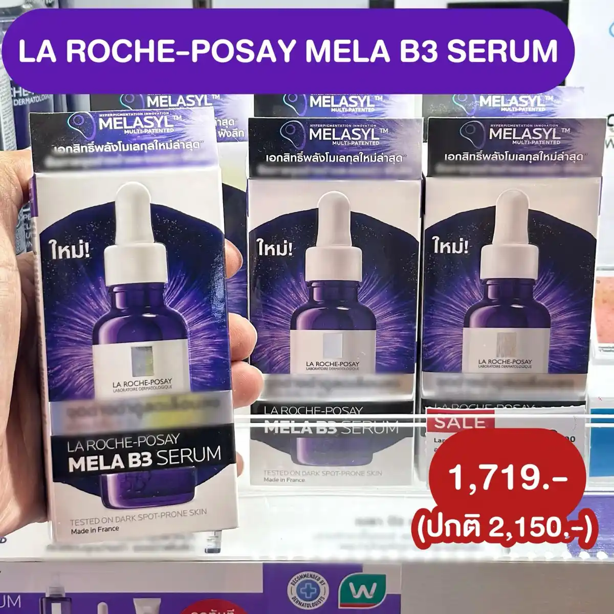 La Roche-Posay Mela B3