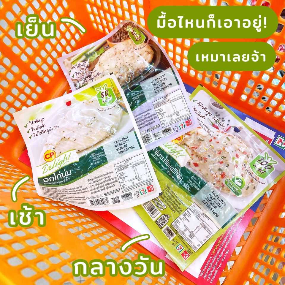 อกไก่เซเว่น