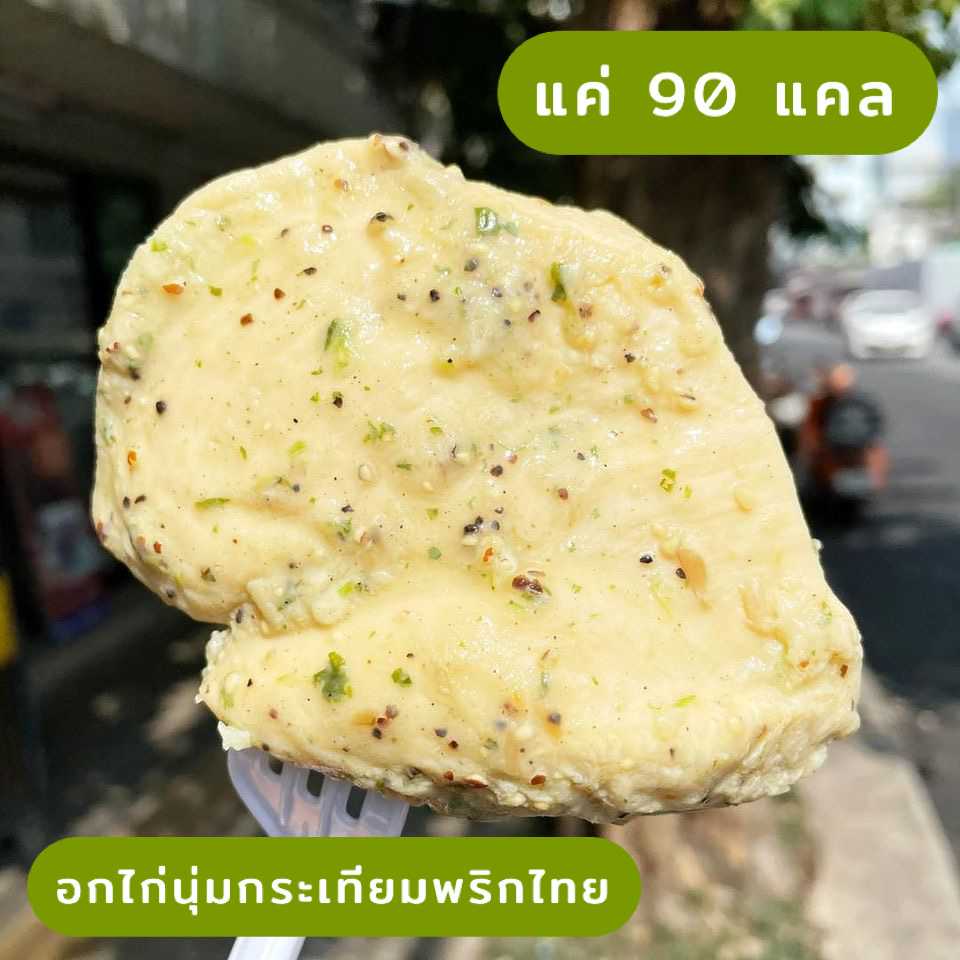 อกไก่กระทียมพริกไทย