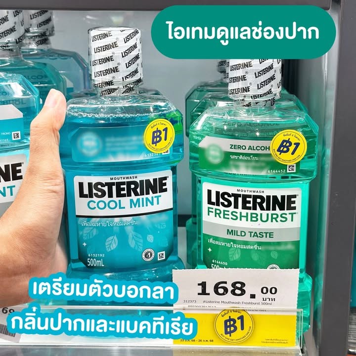 LISTERINE