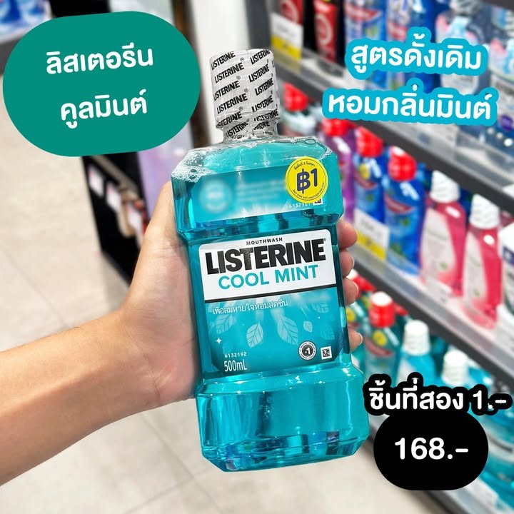 LISTERINE