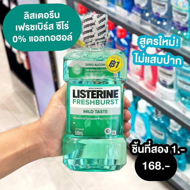 LISTERINE