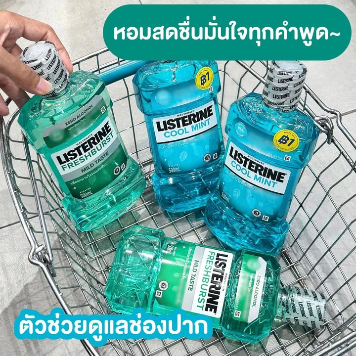 LISTERINE