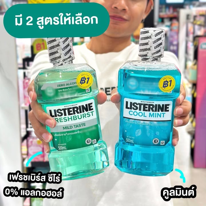 LISTERINE