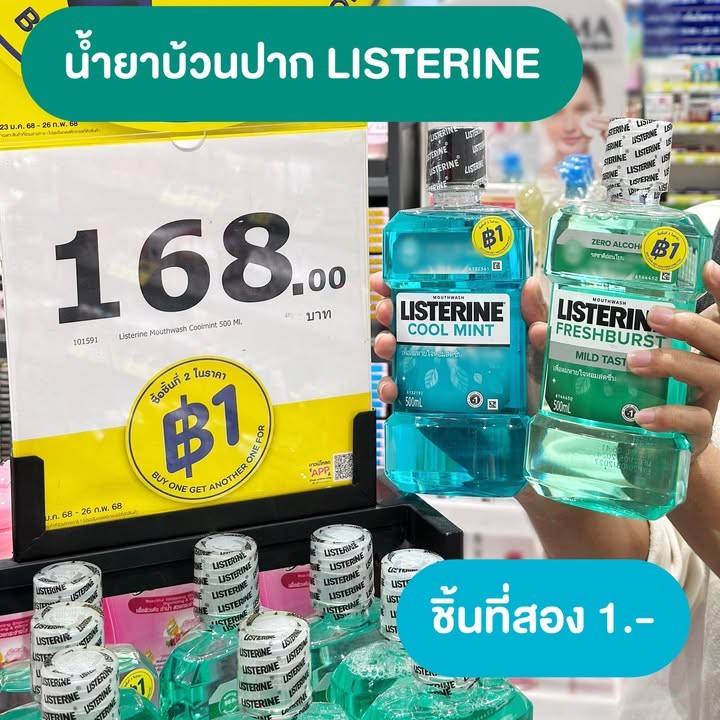 LISTERINE