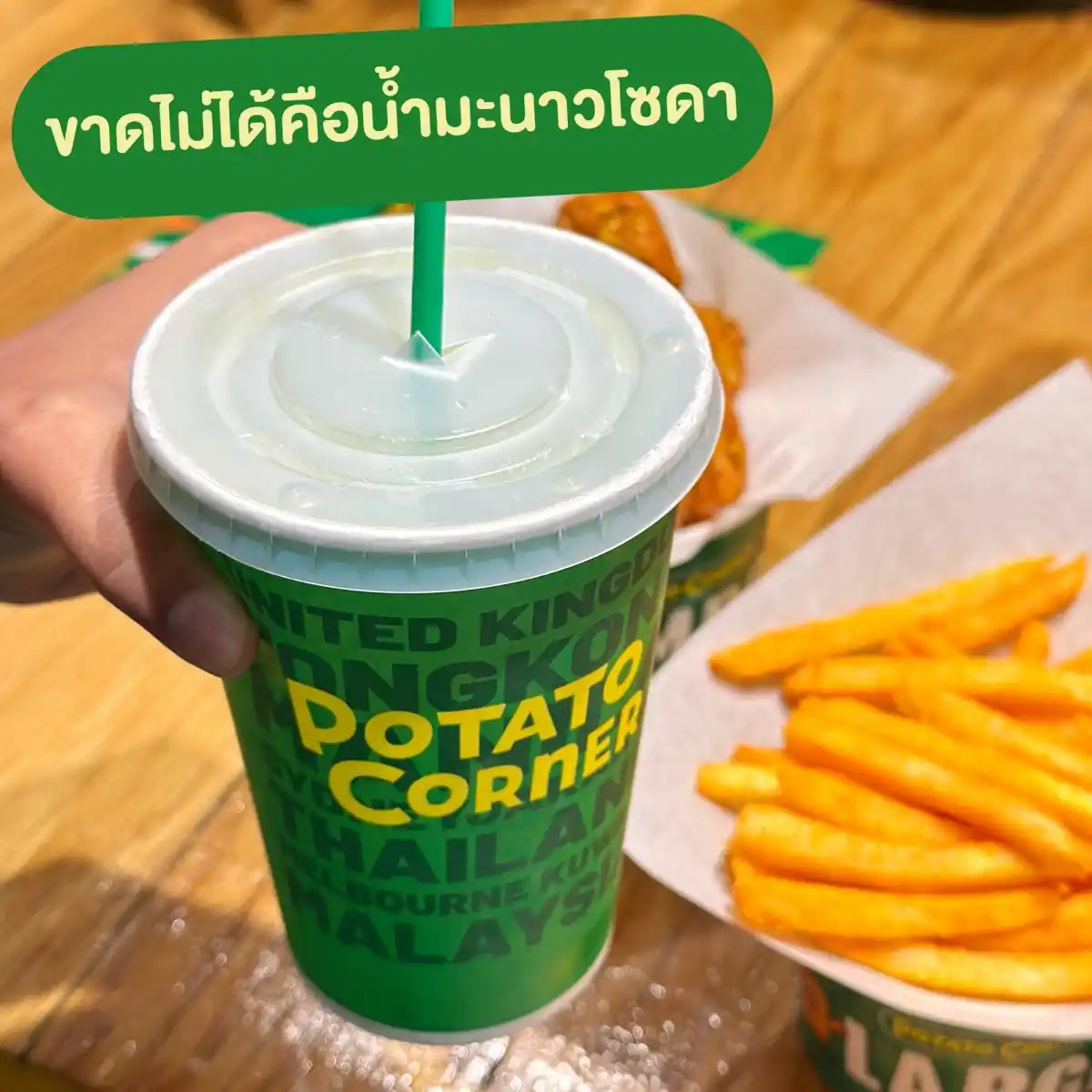 Potato Corner