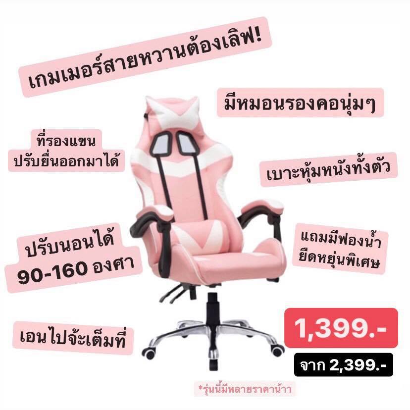 working chair