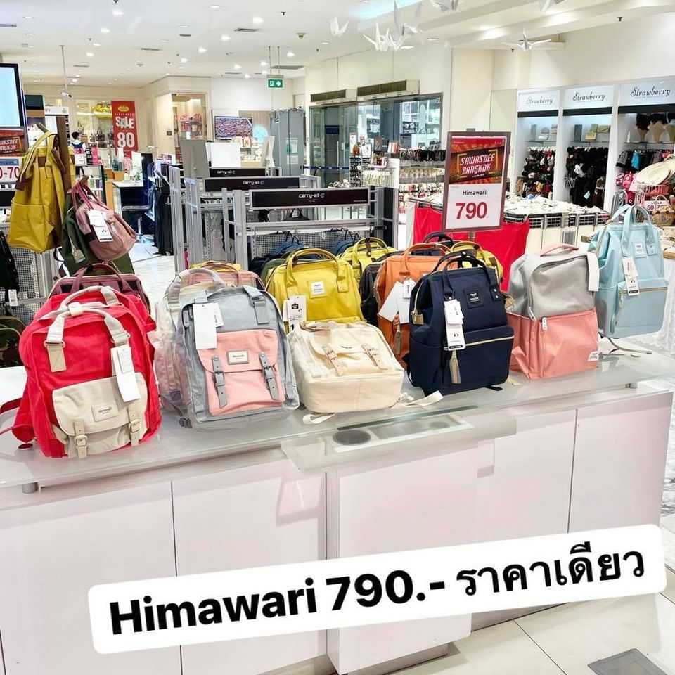 Himawari