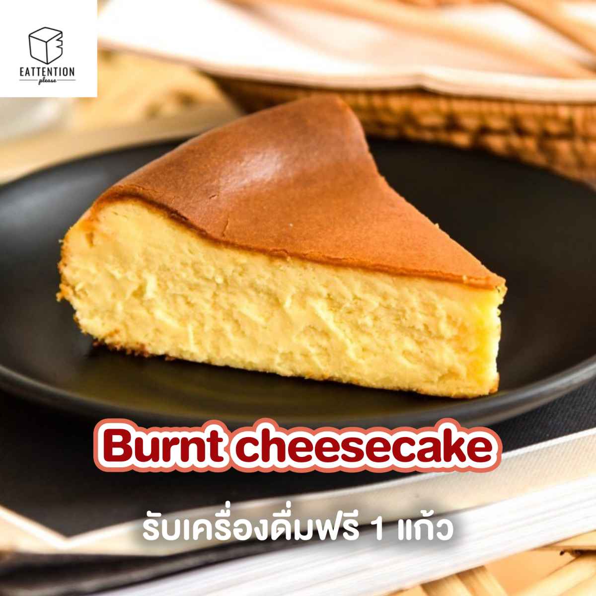Burnt cheesecake