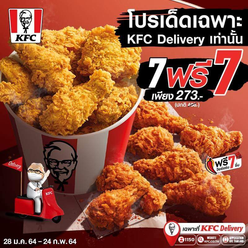 kfc delivery