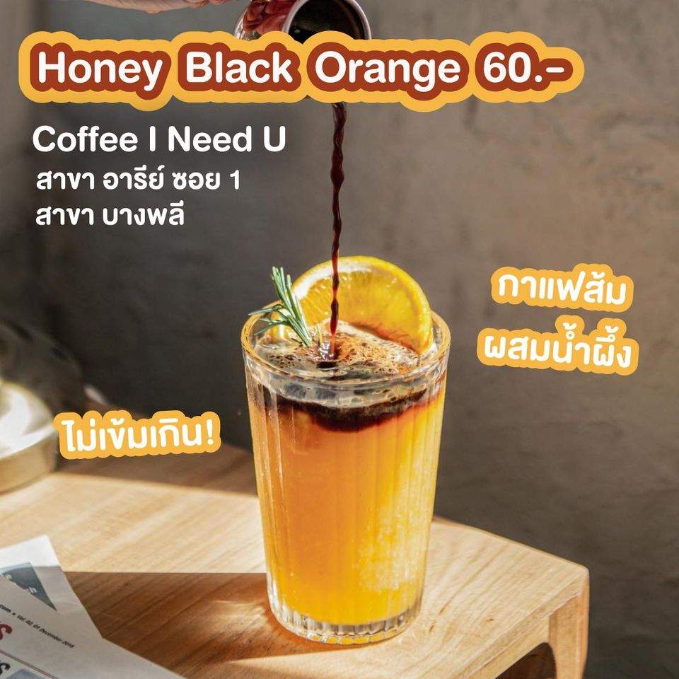 Honey black orange