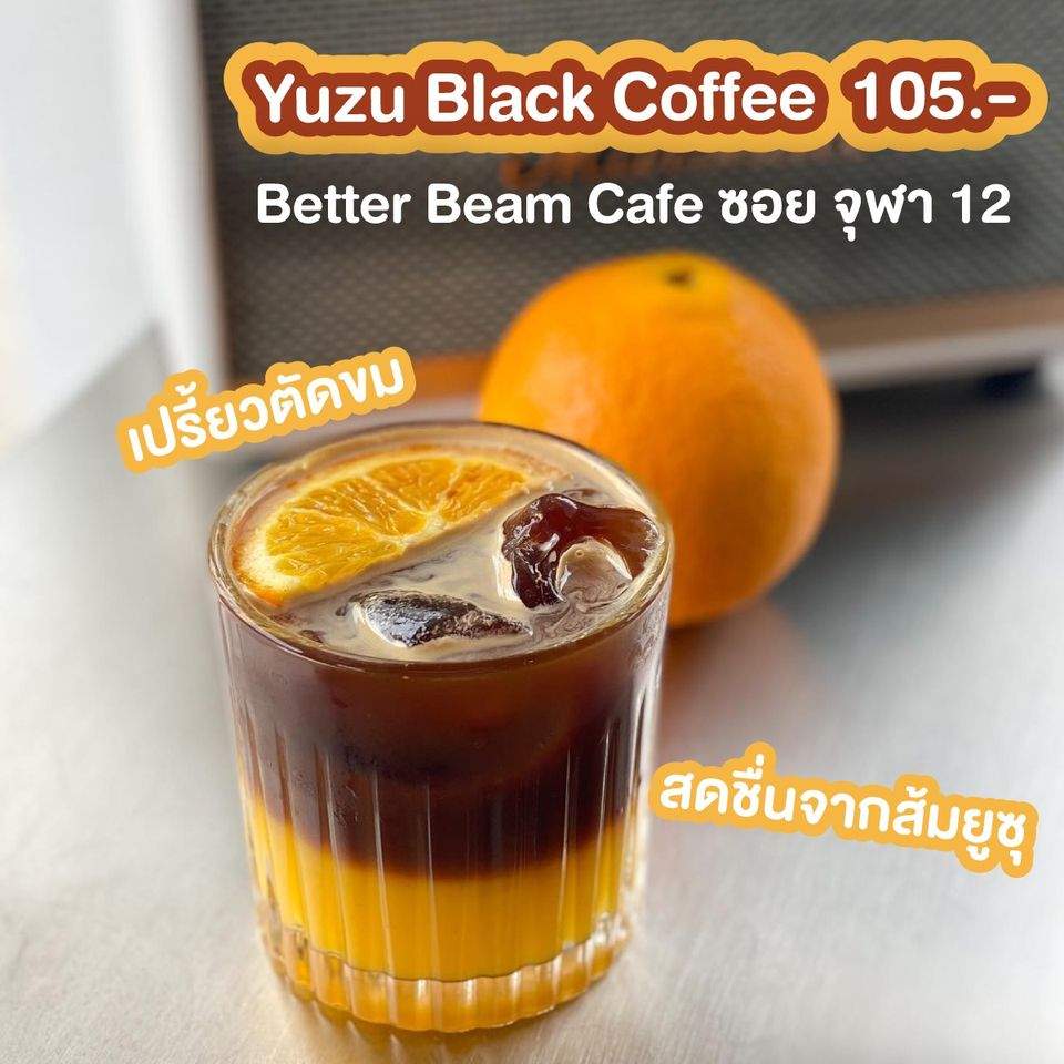 Yuzu black coffee