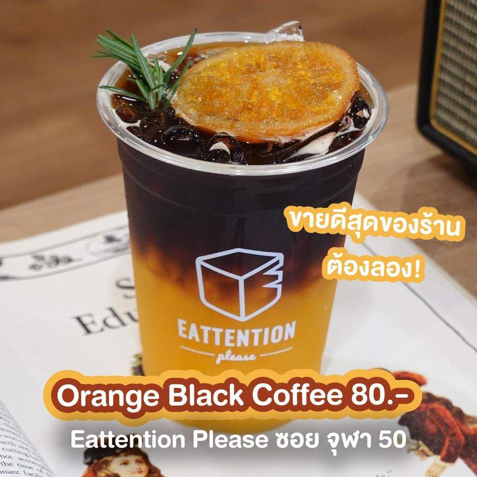 Orange black coffee