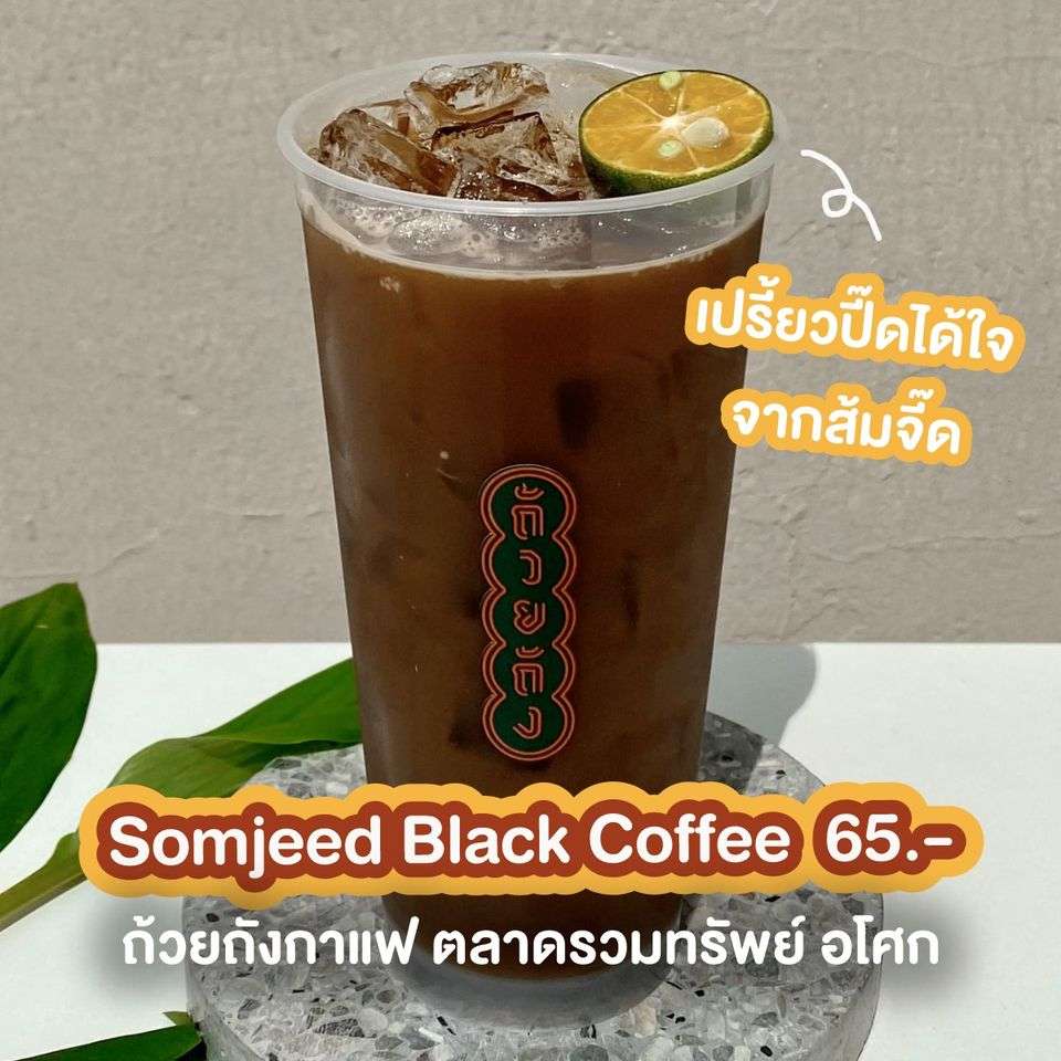Somjeed black coffee