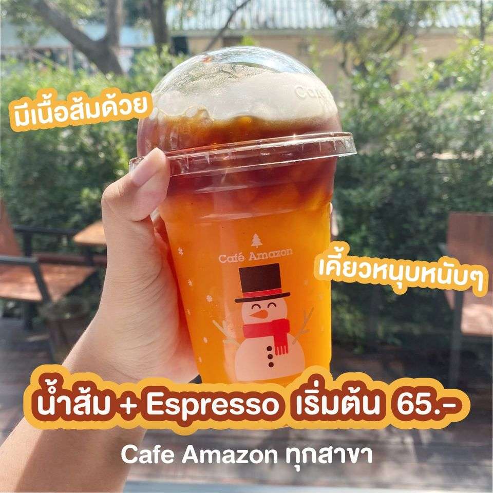 น้ำส้ม + Espresso