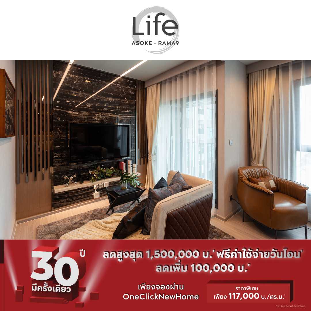 Life Life Asoke-Rama 2