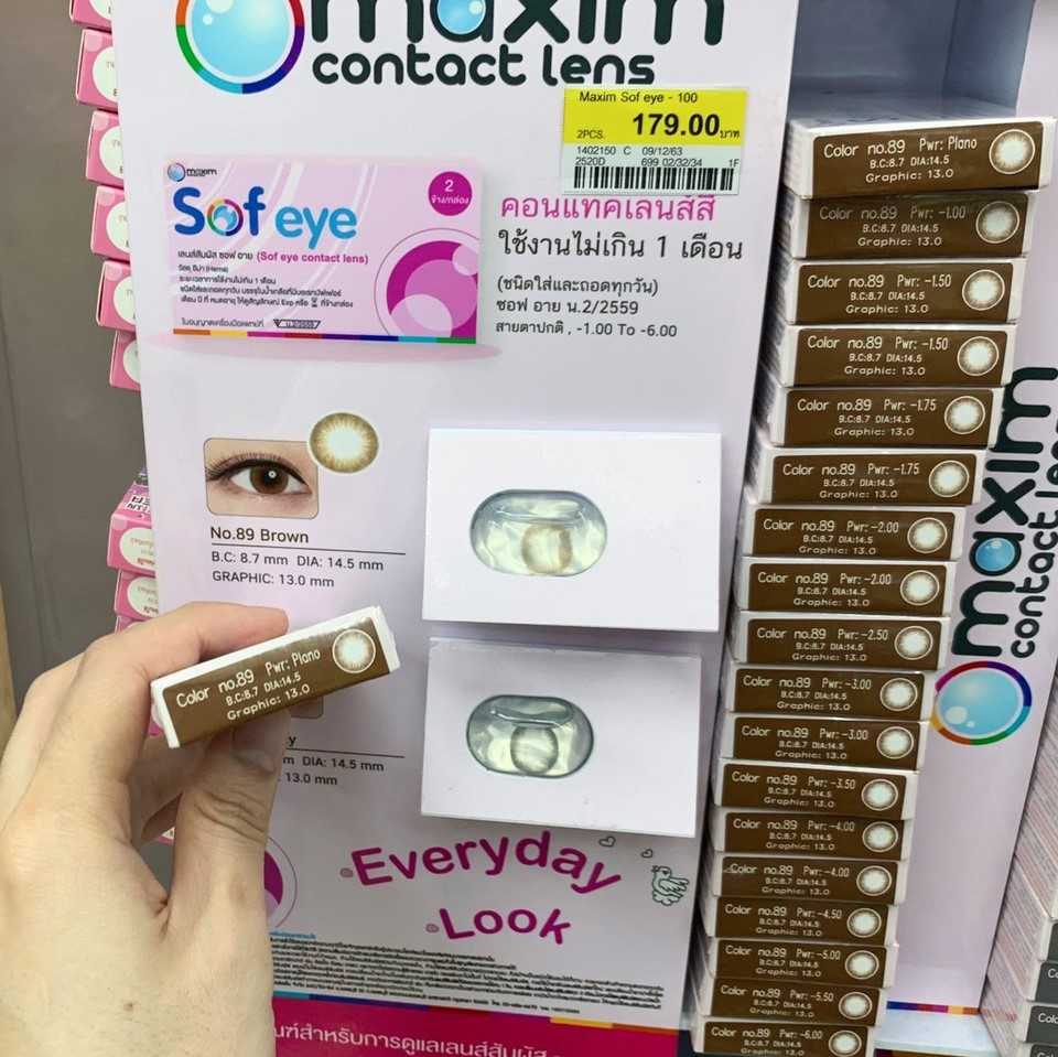 Sof eye สีน้ำตาล Maxim contact lens