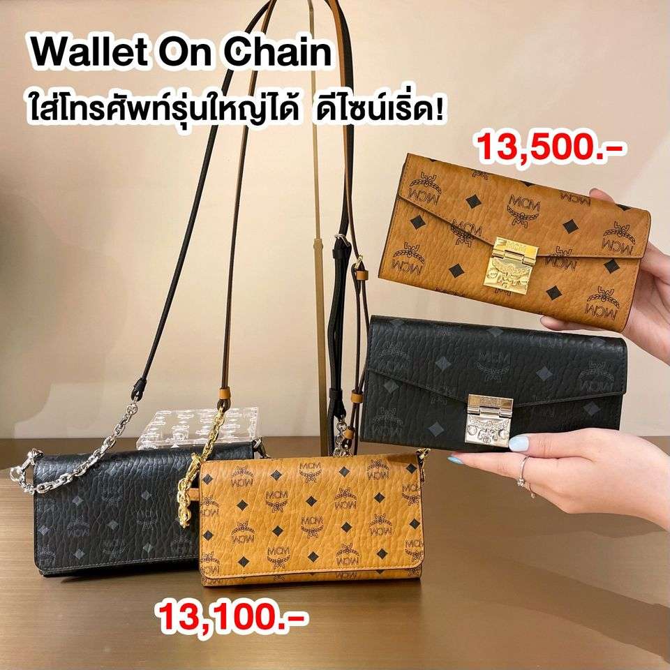 Wallet On Chain