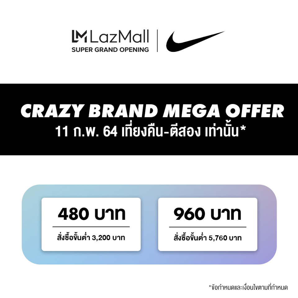 nikelazmall