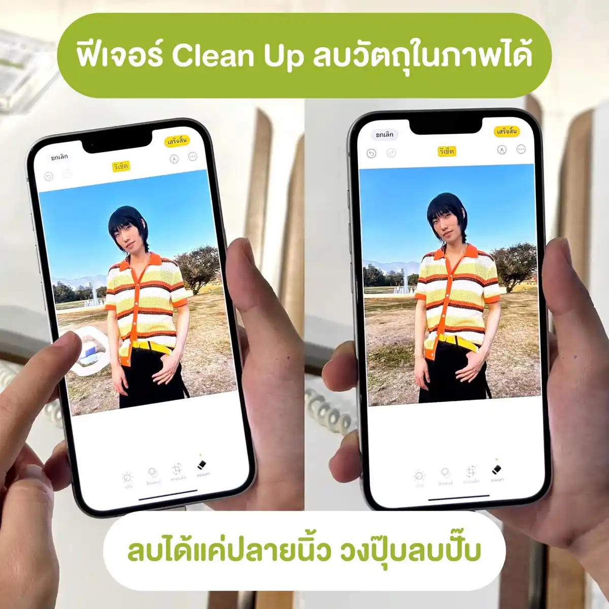 โปร iPhone AIS