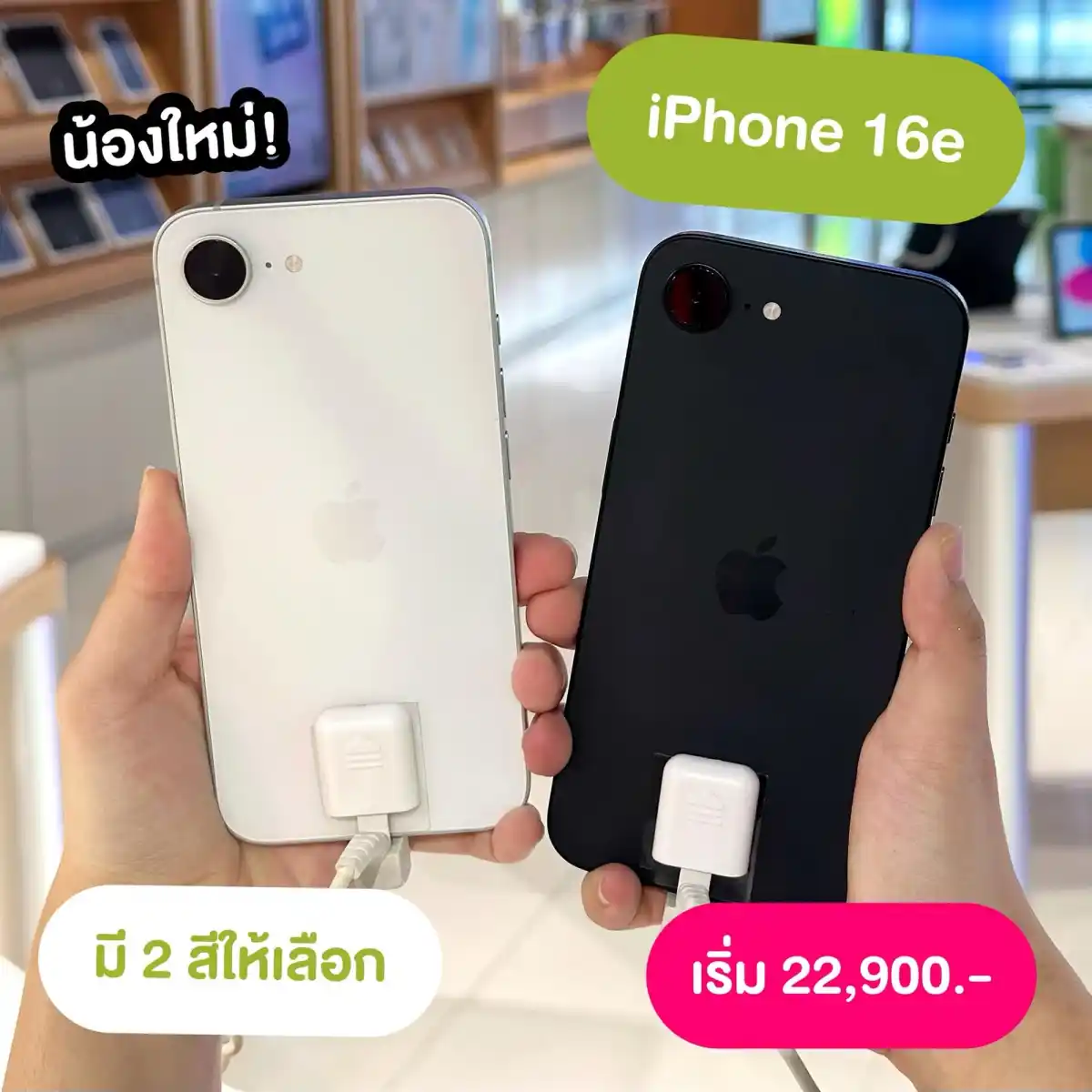 โปร iPhone AIS