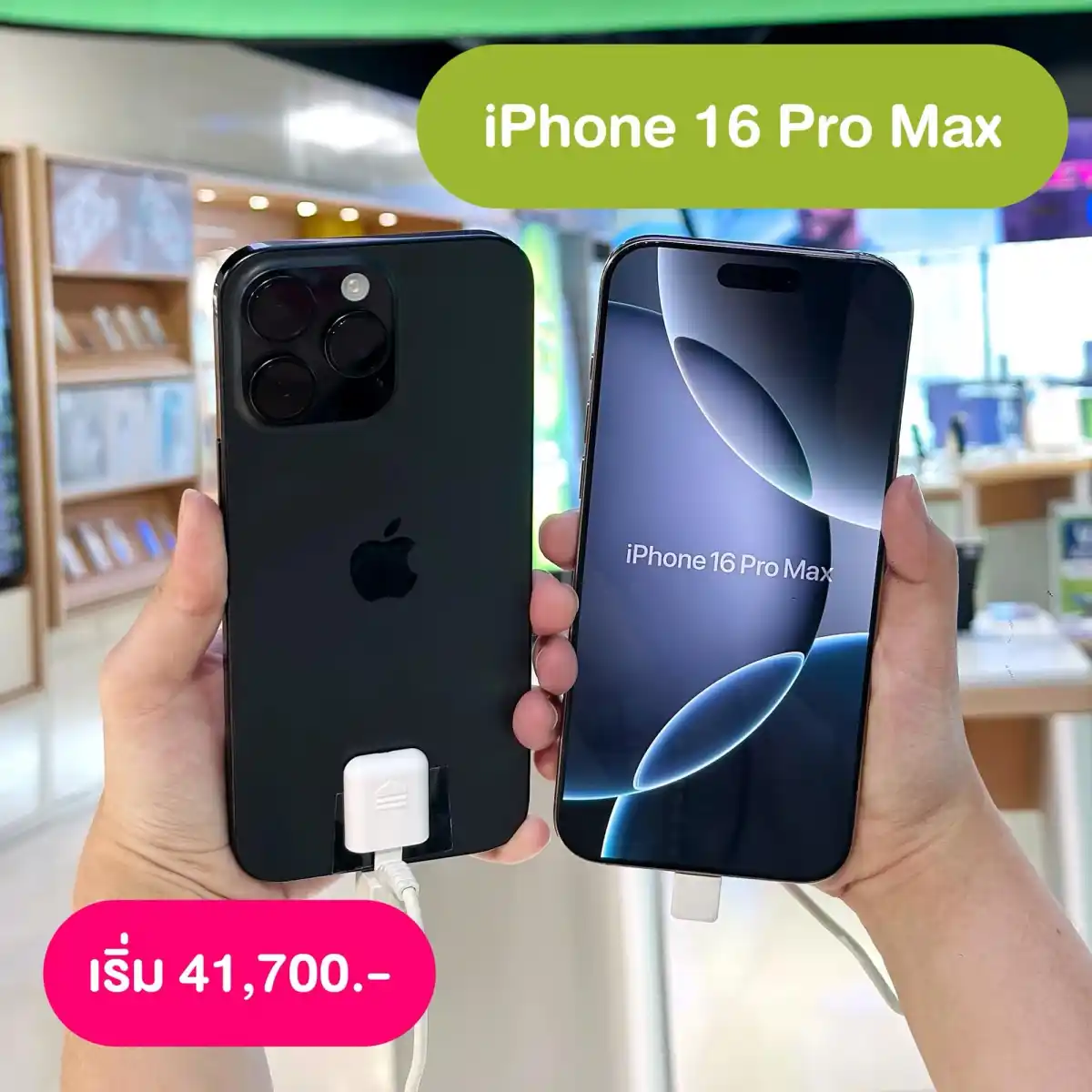 โปร iPhone AIS